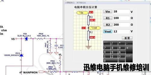 宏碁笔记本4540G不开机维修