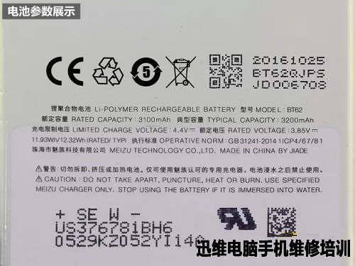 魅族X智能手机真机拆解