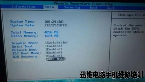 硬盘有坏道怎么办，教你如何手动屏蔽掉