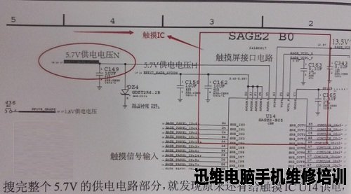 iPhone5 进水后，竖状花屏维修思路分析 图3