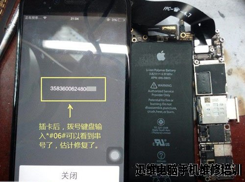 iPhone6 摔后无服务故障维修 图11