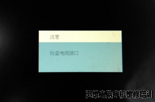 现代飞利浦液晶显示器开机无信号故障维修 图2