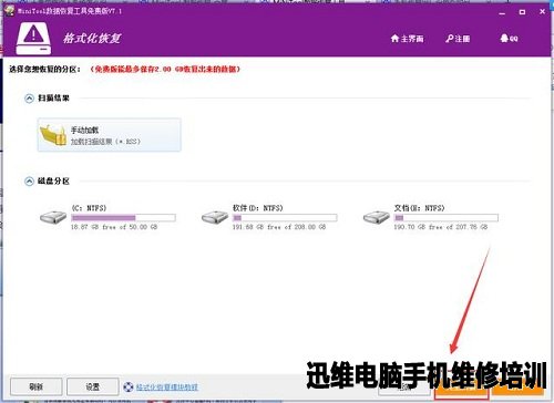 手机恢复出厂设置后如何恢复数据？