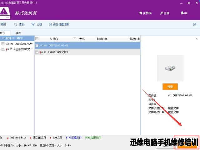 手机恢复出厂设置后如何恢复数据？