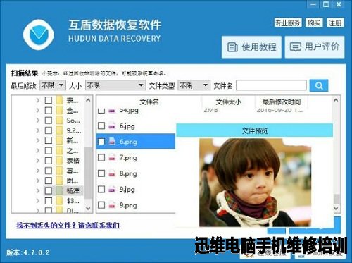 储存卡数据恢复的方法 图5
