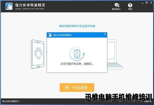 手机照片误删怎么恢复 图3