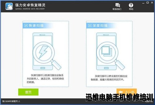 手机照片误删怎么恢复 图4