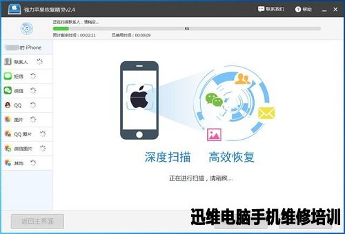 手机照片误删怎么恢复 图7