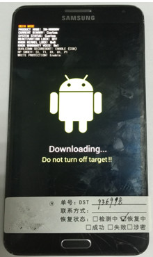 三星N9008V无法进入系统的数据恢复方法