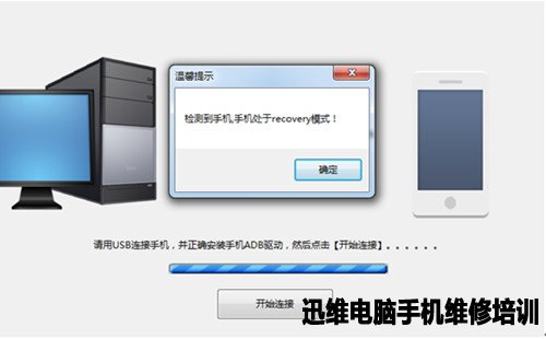 三星N9008V无法进入系统的数据恢复方法