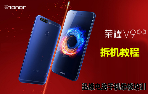 华为荣耀V9拆机 图1