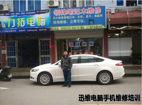告诉你维修培训选择迅维的十大理由