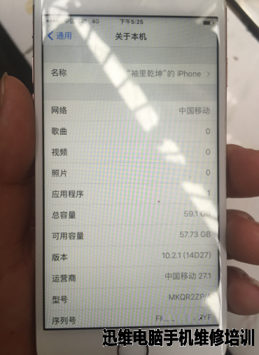 手机没信号-修好后的机器信号显示图