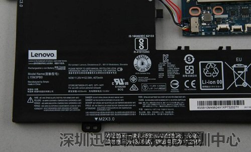 联想小新潮7000的4535mAh电池
