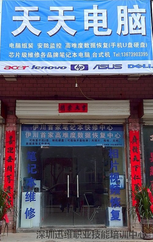 迅维 实地面授培训
