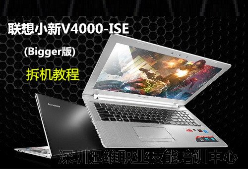 联想小新V4000-ISE拆机