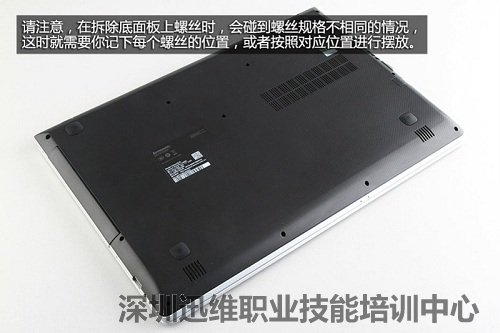 拆除底面板上的固定螺丝
