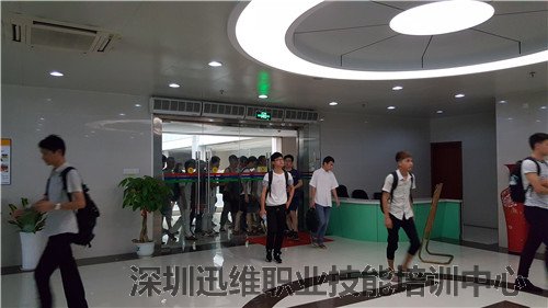 迅维职业技能培训中心