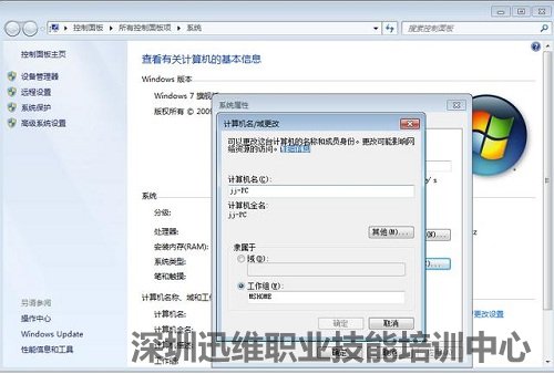 解决局域网添加打印机无访问权限的问题（图3）