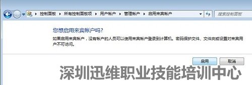 解决局域网添加打印机无访问权限的问题（图4）