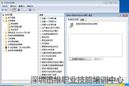 解决局域网添加打印机无访问权限的问题（图5）