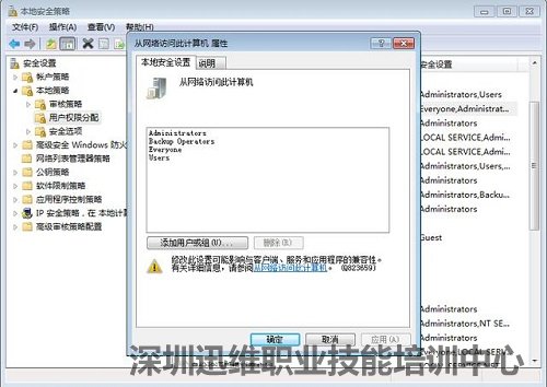 解决局域网添加打印机无访问权限的问题（图6）