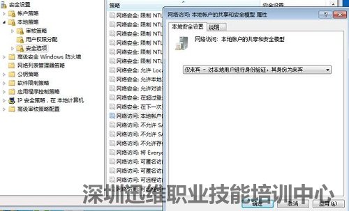 解决局域网添加打印机无访问权限的问题（图7）