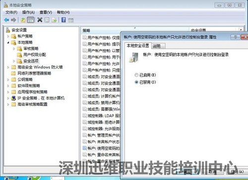 解决局域网添加打印机无访问权限的问题（图8）