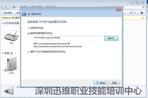 解决局域网添加打印机无访问权限的问题（图10）