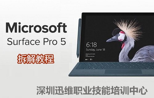 新微软surface pro拆解