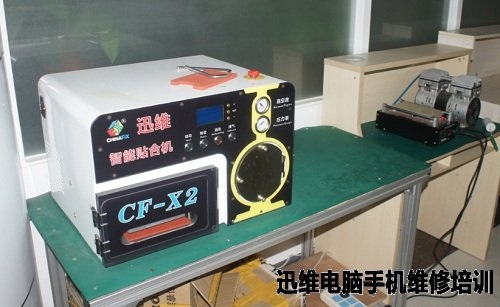 迅维手机维修培训自主开发的屏幕贴合机1
