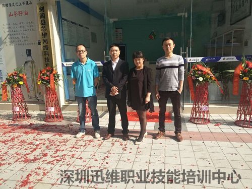 迅维实地面授培训
