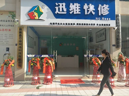 迅维实地面授培训