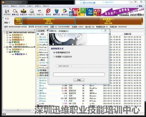 硬盘坏了能修吗 图10