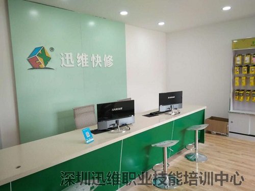 迅维实地面授培训