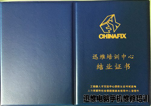 结业证书