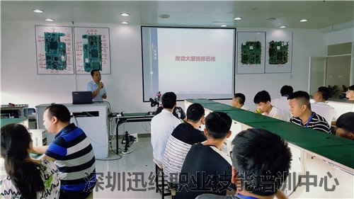 迅维职业技能培训中心