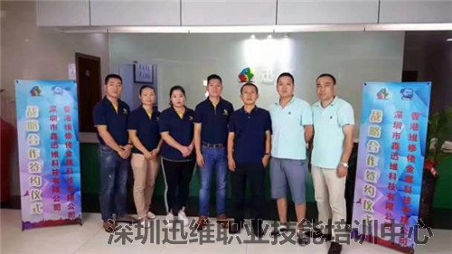 战略合作