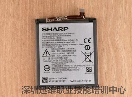 夏普AQUOS S2 拆机图解