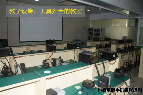 迅维主板维修培训班——标准工位展示
