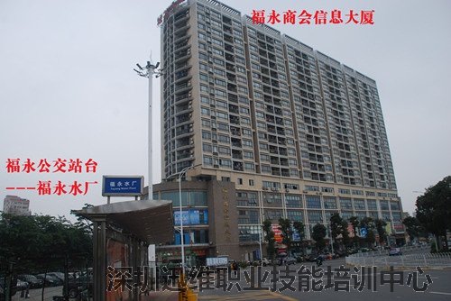 宝安区计算机维修培训-迅维培训中心在什么地方？