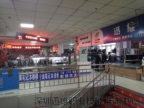迅维实地面授培训