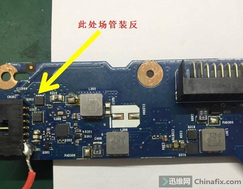 笔记本主板不开机