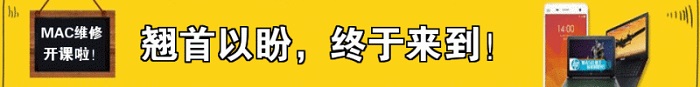 苹果MAC