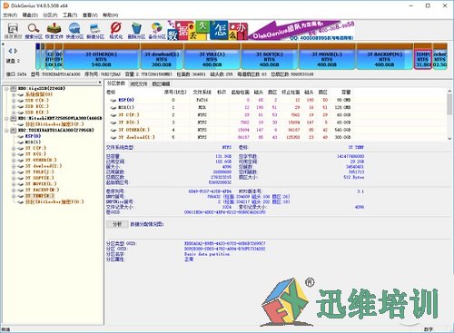 如何恢复硬盘数据 图2