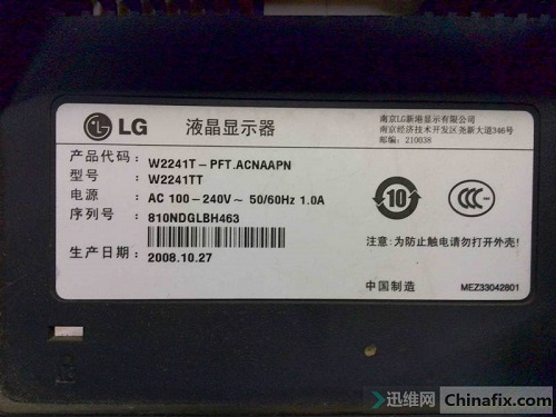 LG W2241T间隔性液晶显示器白屏维修 图1