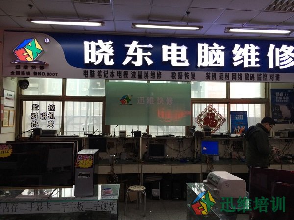 迅维远程网络教学