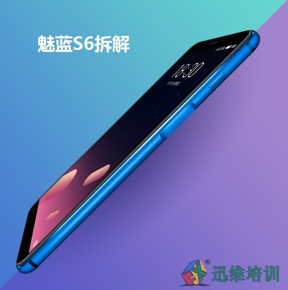 魅蓝S6
