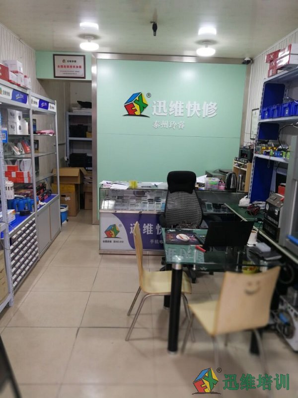 迅维实地面授培训