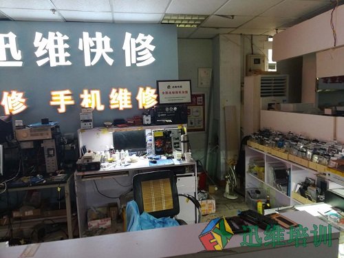 迅维实地面授培训